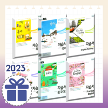 천재 고등 자습서 평가문제집 국어 문학 독서 언어와매체 화법과작문 고1 고2 고3 영어 수학 통합 사회 과학 (마스크선물), 천재고등수학1자습+평가(이준열/고2)