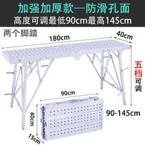 아시바 비계 우마 강관틀 시공 조립식 휴대용 난간대 PT 높이조절 고소, 미끄럼 방지 180x40