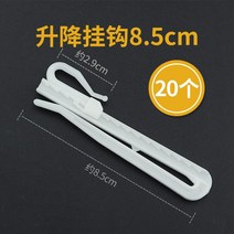 커튼고리 S후크 한식 갈고리 녹슬지않다 스틴 S구첨 블라인드형햇빛가리개 결탁걸다 바늘 부품 4424917379, 1, 승강 후크 8.5cm -20 개
