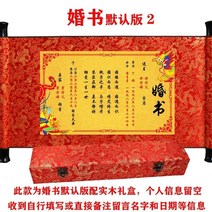 청첩장 글쓰기 결혼 책 초빙서 인싸템 약혼서 차이나 엔틱 롤 샤프트 하 나날을 보내고 있다 2565310322, Q75 -혼서 2_선물세트