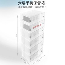 휴대폰 보관함 투명 아크릴 핸드폰 캐비넷 학교 학원 정리용품, 새로운 모델 (6 층 및 10 칸막이)은 60 ~ 12