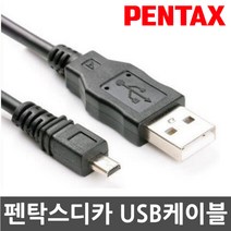 3COM PENTAX 펜탁스 K-500/K-5/K-50 디지털카메라 전용 USB케이블, 1개, 100cm