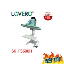 러브러 -FS600H 5mm 형발접착기 접착기, 러브러 SK-FS600H 5mm 헤드조절형발접착기 비닐