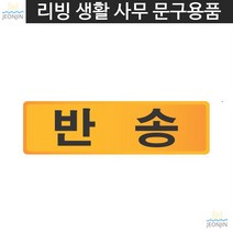 글자표시 주의판 우편함 호수판 반송 팻말 단조 간판 부서 문패 외부 제작