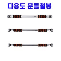 유니원마켓 STAR 다용도 문틀철봉