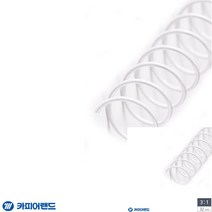 제본용 3대1 스틸 코일링 32MM 2KG 흰색 제본용스프링 문구링 제본스프링 사무용품 문구링 제본용스프링 고리링