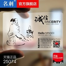 PVC명찰 명감 투명 퀄리티 명함 무료 디자인 방수 양면 팬시 QR코드 맟춤제작 비닐 샌딩 개성 비지니스 1931258840