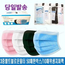 덴탈마스크 마스크 아동용마스크 비말 침방울 일회용마스크 3중MB필터 차단 위생지퍼팩10매입 성인용마스크, 대형(화이트)50매한글박스포장판매(50매단위주문)