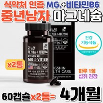중년남자 마그네슘 MG 비타민 B6 에너지 단백질 대사 40대 50대 남성 아버지 아빠 마그내슘 손가락떨림 손끝저림 눈가떨림 입술떨림 근육신경 긴장이완 탄수화물대사 영양 보조제