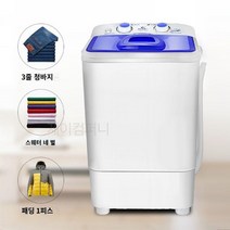 자취생 기숙사 소형 미니 세탁기 세척기 신발 운동화 속옷 이불, 5KG 블랙 퍼플 라이트, 단일사이즈