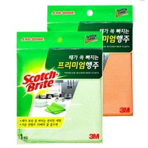 3M 행주 식당 카페 바리스타 주방 위생 타올 걸레 그린 카페행주 커피행주 빨아쓰는행주 바리스타행주