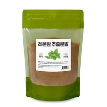 참굿즈 레몬밤 추출분말 레몬밤잎 로즈마린산 레몬밤티 레몬밥 잎차 허브 500g