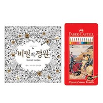일반색연필 틴 12색 비밀의정원 파버카스텔 미술놀이 완구 매트 출산, 본상품선택