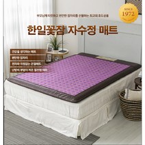 한일의료기 한일꽃잠 힐링젬자수정보료 전기보료/소진시마감/더블만, 더블매트분리난방 1400x2000mm