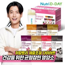 뉴트리디데이 아이스크림맛 다이어트 쉐이크 14포+ 쉐이크컵, 05. 리얼초코 14포+쉐이크컵