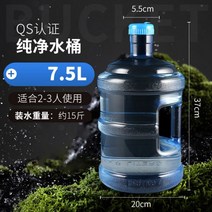 생수통 두꺼운 가정용 소형 정수기통 물통 휴대용대통 PC 뚜껑통, 7.5리터 토트 포함 QS인증【2-3