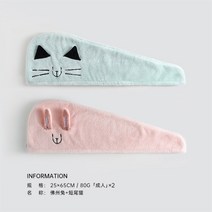 머릿수건 머리말리는 미용 헤어 수건 1신상 드라이백 타월 캡 물빨래 드라이 M건조 단발용 러블리 히잡, 16 D69-불주토끼짧은꼬리캣