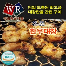우림축산식품 한우대창 500g, 1팩