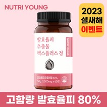 뉴트리영 발효율피 추출물 맥스 플러스 정 1000mg, 1개 2개월