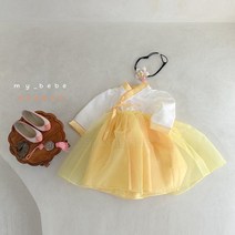 마이베베 키즈여아전통한복 명절 추석 컨셉 아기한복
