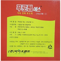 연육제(프로찜 100gx10) 1개 prozymes 고기연육제, 장물 연육제, 100g