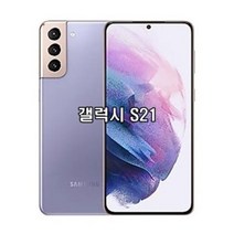 삼성전자 갤럭시S21 5G 256GB KT전용 새제품 정품 (주문전 상세페이지 확인필수), 바이올렛or핑크 KT