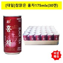 [대일]참맑은 홍차175mlx(30캔) 노래방음료/업소용음료/작은캔