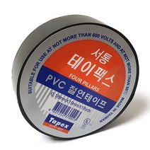 현대전기공구 서통 PVC 절연테이프 전기 절연 전선 테이프 17M(18Y)
