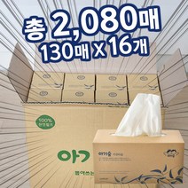 뽑아쓰는 주방용 키친타올 130매x16박스 (총 2080매) 캠핑 행주타올, 아기숲 뽑아쓰는 키친타올 130매x16팩