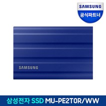 삼성전자 포터블 외장SSD T7 Shield 2TB USB 3.2 Gen.2 MU-PE2T0 공식인증, 블루