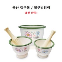 [조은마켓] 들국화 절구 방망이 절구통 (옵션선택), 국산 절구통(특대)