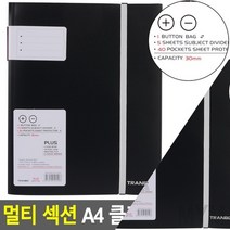 마이몰12 A4 화일북 N40 서류정리화일 낱장화일