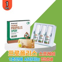 구강 구취 입냄새 제거 목 스프레이 1박스 3병 뉴질랜드 프로폴리스액 휴대용 프라그 프라거 구중 세정 청결제 청량제 제거제 자일리톨 멘톨 페퍼민트 향 프로 플로 폴리 폴리스 풀리스 NSF인증 온가족 치아관리