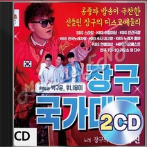 장구 박서진 국가대표 2CD 패키지 앨범 정품 음반