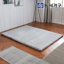 동서가구 3단 접이식 볼라텍스 스펀지매트 슈퍼싱글 DF637084, 아이보리