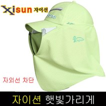 (예경) 자이선 그늘막 햇빛가리게 자이선 자외선차단 (형제피싱-F79), 자이선 2(흰색), 자이션 그늘막 햇빛