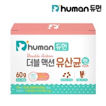 듀먼 [듀먼]휴먼그레이드 더블액션 유산균 펫 1박스(30포), 선택완료, 1_더블액션 유산균 펫 1박스(60포)_ig01