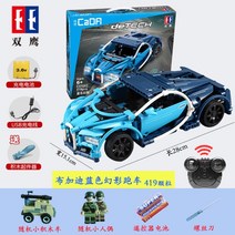 자동차 레고 시안 FKP 오프로드 배트모빌 테크닉 SUV 기념일 시론 스포츠카, P