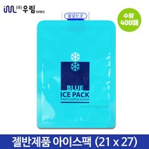 젤아이스팩 반제품 쿨 보냉팩 반제품 특대 21x27cm 400매