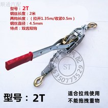 케이블 조임기 로프 와이어 텐셔너 레버블럭 수동, 2T