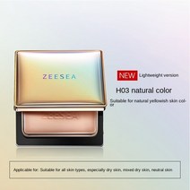ZEESEA-이집트 프레스드 파우더 루스 세팅 컨트롤 오일 지속력 방수 컨실러 메이크업, 한개옵션1, 03 H03