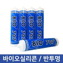JSS&D 바이오 실리콘 707 270ml 반투명 실란트 내곰팡이성 항균실리콘, 1개