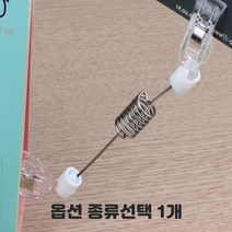 집개 투명 쇼클립 종이스탠드 명함홀더 메뉴판 고정도구 스프링줄 투명봉 전선줄 양쪽 집게 가격표 알림판 명함꽂이 종류선택 1개, 스프링줄 집게형 긴목 10개입