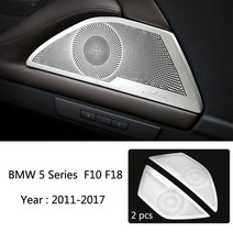 BMW 호환 카오디오뱅크 카 오디오 자동차 스피커 매트 자동차 인테리어 도어 오디오 스테레오 스피커 장식, 01 F10 F18 2011-2017