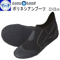 2023 마린 슈즈 폴리네시안 부츠 AQUALUNG 아쿠아랑 22-28cm 비치 남성 여성 60% OFF 반액 이하 텐 랭킹 상품