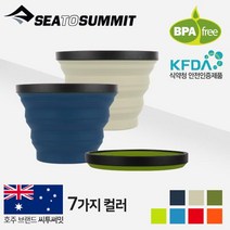 [안전발전소] SEATOSUMMIT 씨투써밋 엑스컵 엑스 컵 시리즈, 샌드, 1개