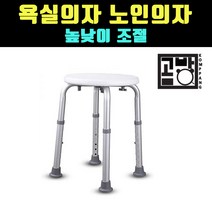 [곰빵몰]GOM-234-B5 욕실의자 목욕의자 효도목욕의자 어르신목욕