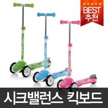 시크밸런스/킥보드/트라이더/자전거/유모차/씽씽이/퀵보드/세발자전거/유아자전거/어린이자전거, 핑크