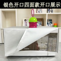 후드 파도로 커버받침 기름방지 기타커버류 방열 미니오븐, T01-은색 사면 입구트입, C02-갈란츠 G70D20CNIP-D2