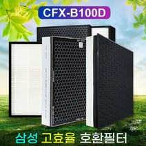 필터왕국 최신형 필터왕국 최신형 삼성 CFX-B100D CFX-2TCC 필터 5종, 03_국내산프리미엄